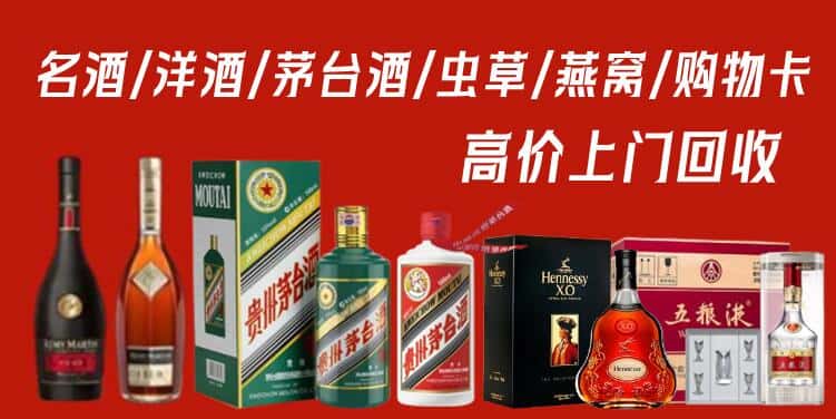 丽水市云和回收茅台酒