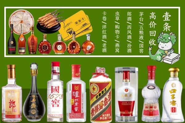丽水市云和回收名酒哪家好