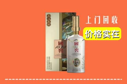 丽水市云和回收国窖1573