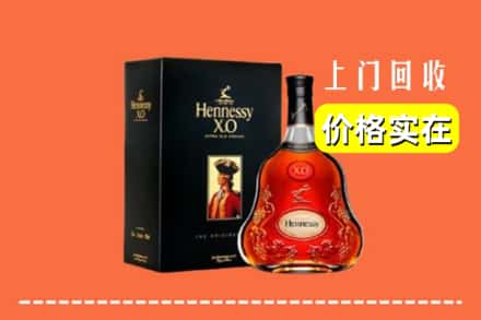 丽水市云和回收轩尼诗