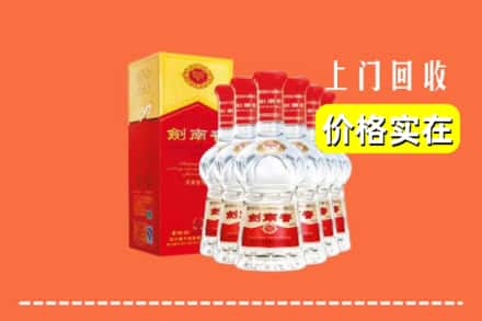 丽水市云和回收剑南春