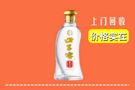 诚信求购:丽水市云和高价回收口子窖