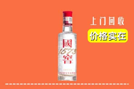 诚信求购:丽水市云和高价回收国窖酒