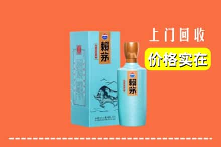 诚信求购:丽水市云和高价回收赖茅