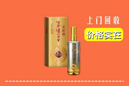 丽水市云和回收泸州老窖