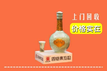 丽水市云和回收四特酒
