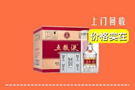 丽水市云和回收五粮液
