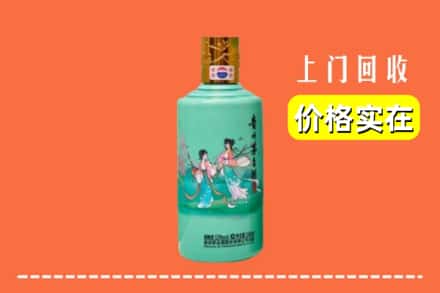 丽水市云和回收24节气茅台酒
