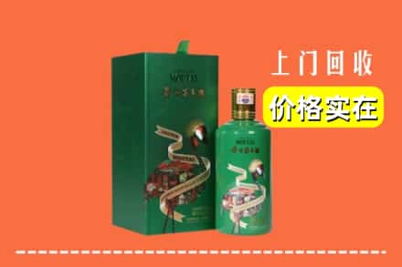 丽水市云和回收出口茅台酒