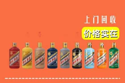 丽水市云和回收生肖茅台酒