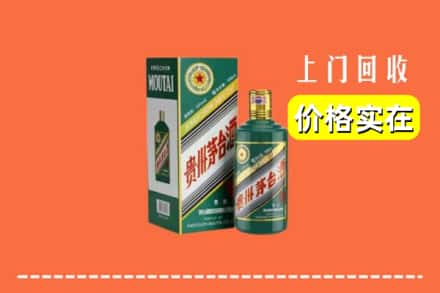 高价收购:丽水市云和上门回收纪念茅台酒