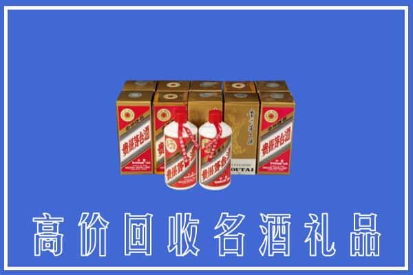 收购资讯:丽水市云和回收茅台酒多少钱